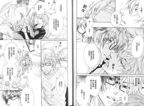 恶作剧系列·合集[耽美]韩漫全集-第2-3卷无删减无遮挡章节图片 