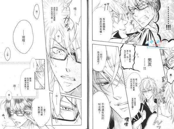 恶作剧系列·合集[耽美]韩漫全集-第2-3卷无删减无遮挡章节图片 