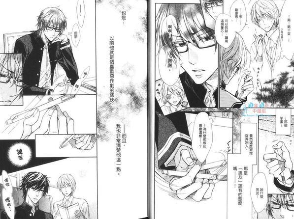 恶作剧系列·合集[耽美]韩漫全集-第2-3卷无删减无遮挡章节图片 