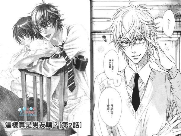 恶作剧系列·合集[耽美]韩漫全集-第2-3卷无删减无遮挡章节图片 