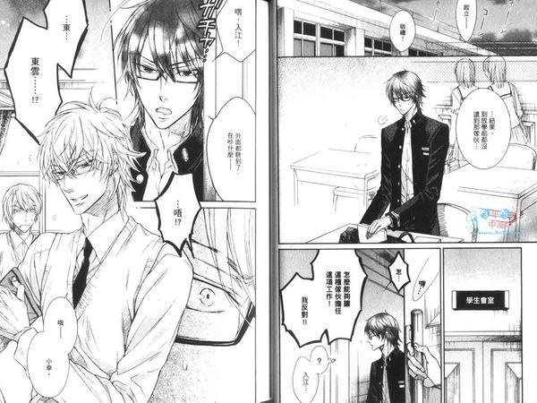 恶作剧系列·合集[耽美]韩漫全集-第2-3卷无删减无遮挡章节图片 