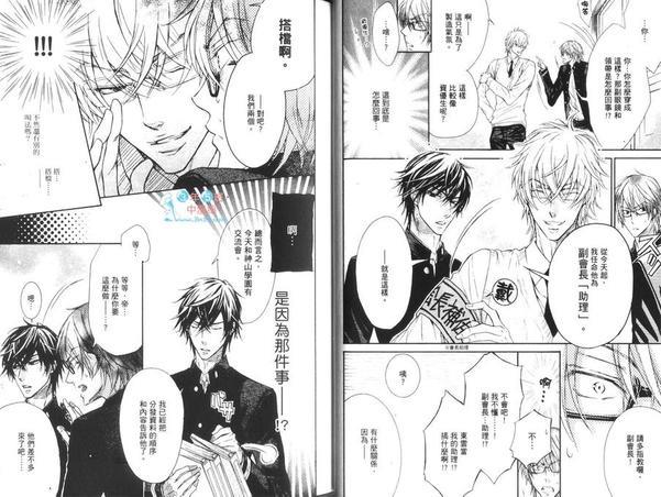 恶作剧系列·合集[耽美]韩漫全集-第2-3卷无删减无遮挡章节图片 