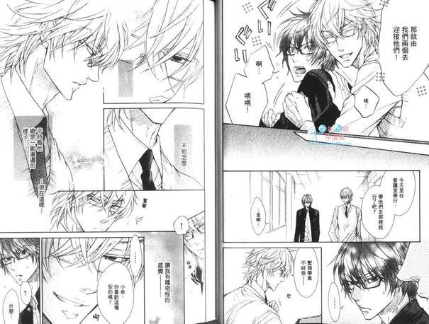恶作剧系列·合集[耽美]韩漫全集-第2-3卷无删减无遮挡章节图片 