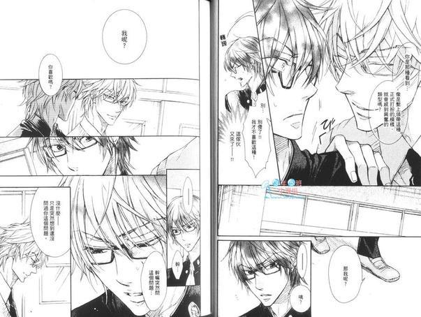 恶作剧系列·合集[耽美]韩漫全集-第2-3卷无删减无遮挡章节图片 
