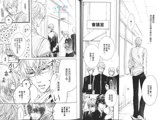恶作剧系列·合集[耽美]韩漫全集-第2-3卷无删减无遮挡章节图片 