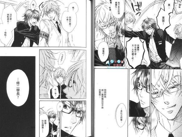 恶作剧系列·合集[耽美]韩漫全集-第2-3卷无删减无遮挡章节图片 