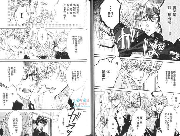 恶作剧系列·合集[耽美]韩漫全集-第2-3卷无删减无遮挡章节图片 