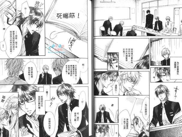 恶作剧系列·合集[耽美]韩漫全集-第2-3卷无删减无遮挡章节图片 