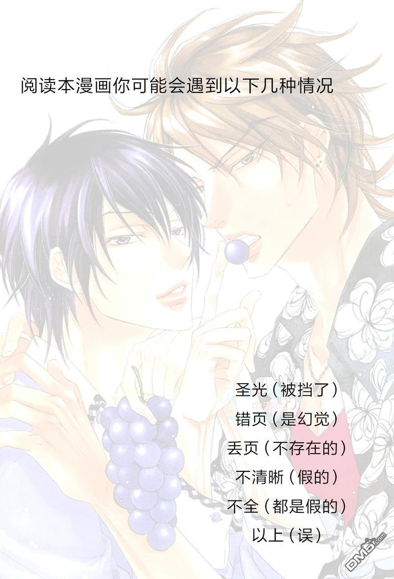 恶作剧系列·合集[耽美]韩漫全集-第3-1卷无删减无遮挡章节图片 