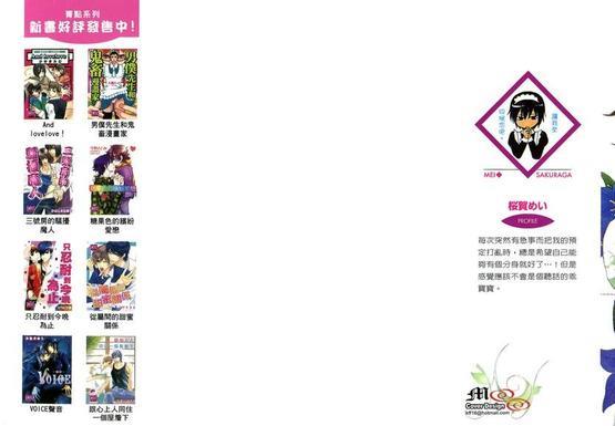 恶作剧系列·合集[耽美]韩漫全集-第3-1卷无删减无遮挡章节图片 