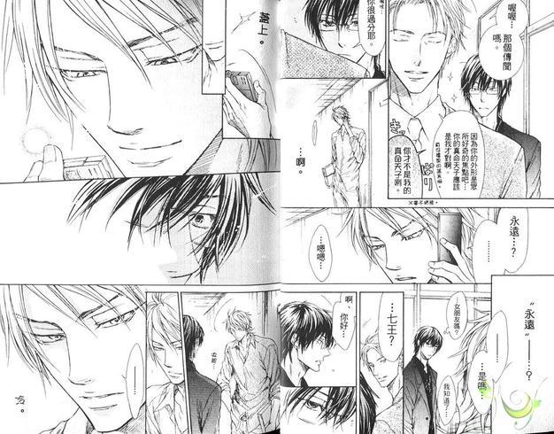 恶作剧系列·合集[耽美]韩漫全集-第3-1卷无删减无遮挡章节图片 