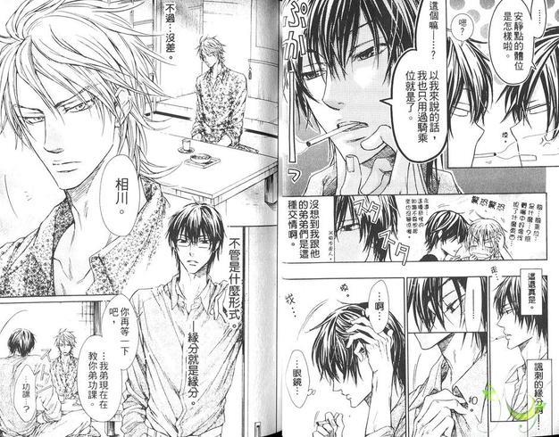 恶作剧系列·合集[耽美]韩漫全集-第3-1卷无删减无遮挡章节图片 