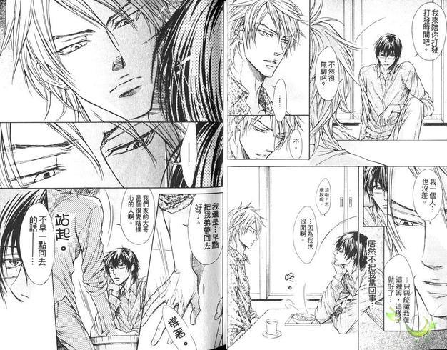 恶作剧系列·合集[耽美]韩漫全集-第3-1卷无删减无遮挡章节图片 