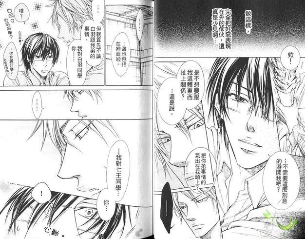 恶作剧系列·合集[耽美]韩漫全集-第3-1卷无删减无遮挡章节图片 