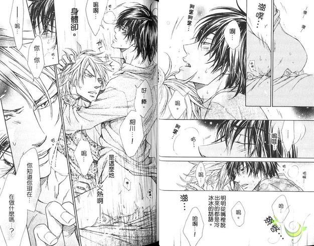 恶作剧系列·合集[耽美]韩漫全集-第3-1卷无删减无遮挡章节图片 