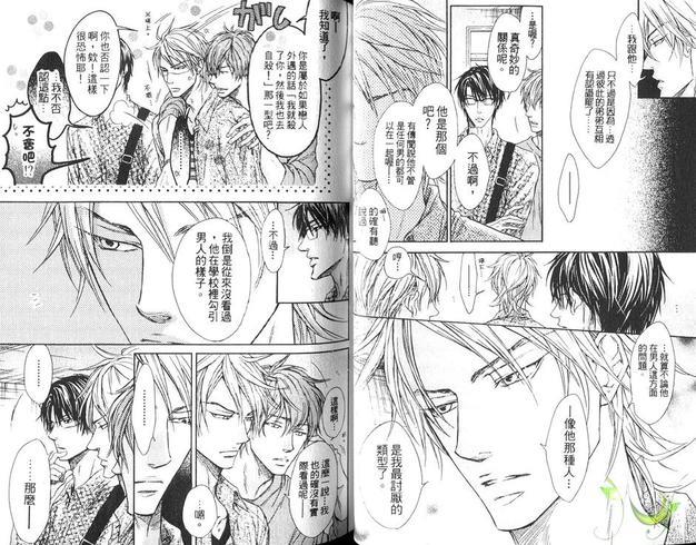 恶作剧系列·合集[耽美]韩漫全集-第3-1卷无删减无遮挡章节图片 