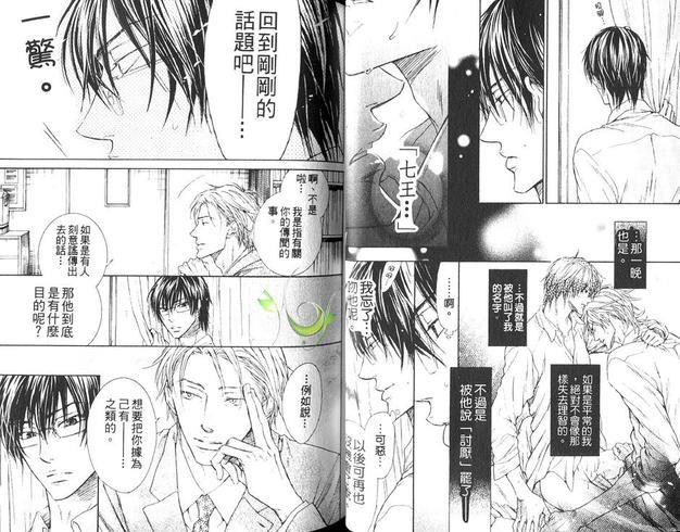 恶作剧系列·合集[耽美]韩漫全集-第3-1卷无删减无遮挡章节图片 