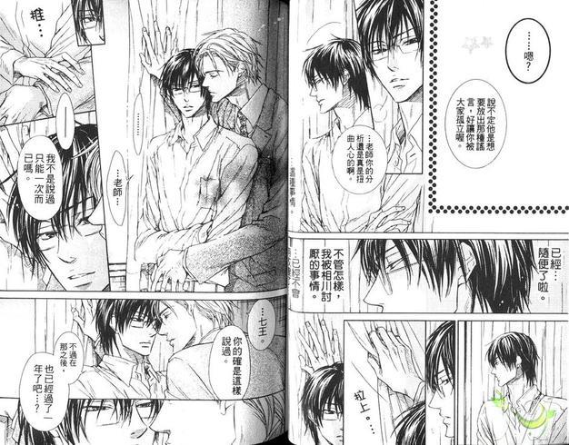 恶作剧系列·合集[耽美]韩漫全集-第3-1卷无删减无遮挡章节图片 