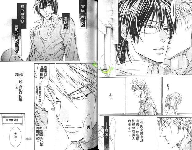 恶作剧系列·合集[耽美]韩漫全集-第3-1卷无删减无遮挡章节图片 