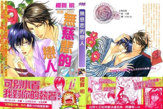 恶作剧系列·合集[耽美]韩漫全集-第3-2卷无删减无遮挡章节图片 