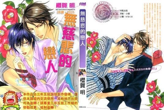 恶作剧系列·合集[耽美]韩漫全集-第3-2卷无删减无遮挡章节图片 