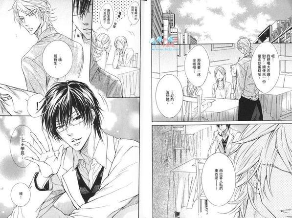 恶作剧系列·合集[耽美]韩漫全集-第3-2卷无删减无遮挡章节图片 
