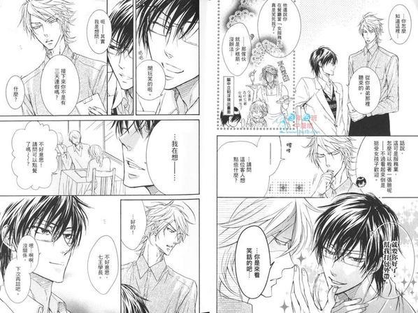 恶作剧系列·合集[耽美]韩漫全集-第3-2卷无删减无遮挡章节图片 