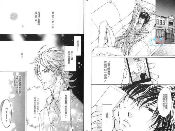 恶作剧系列·合集[耽美]韩漫全集-第3-2卷无删减无遮挡章节图片 