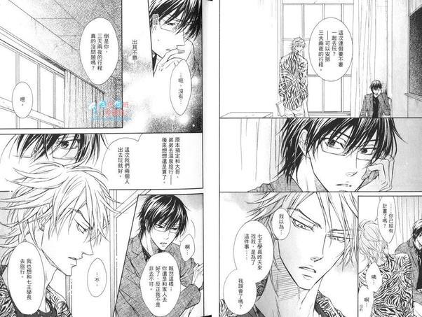 恶作剧系列·合集[耽美]韩漫全集-第3-2卷无删减无遮挡章节图片 