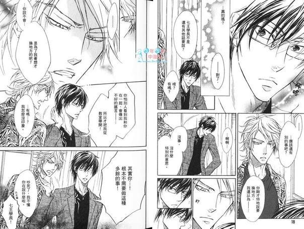 恶作剧系列·合集[耽美]韩漫全集-第3-2卷无删减无遮挡章节图片 