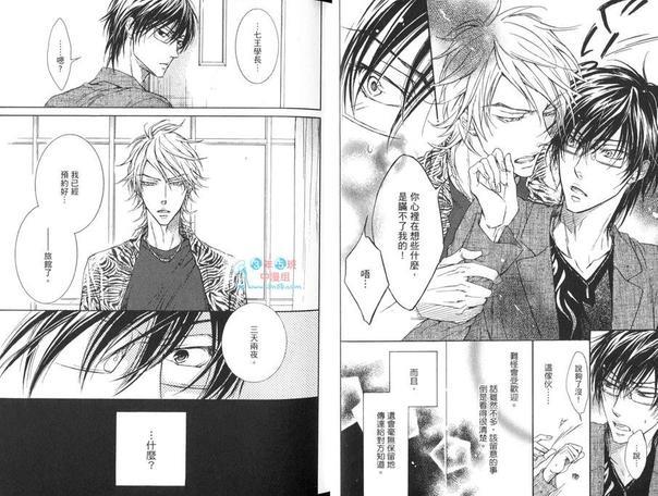 恶作剧系列·合集[耽美]韩漫全集-第3-2卷无删减无遮挡章节图片 