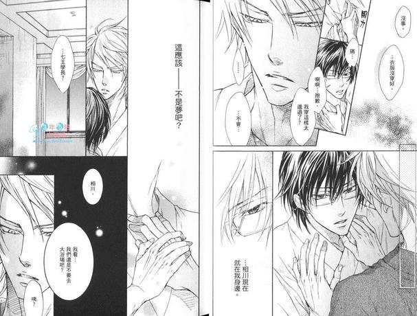 恶作剧系列·合集[耽美]韩漫全集-第3-2卷无删减无遮挡章节图片 