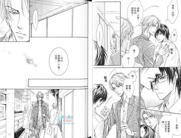 恶作剧系列·合集[耽美]韩漫全集-第3-2卷无删减无遮挡章节图片 