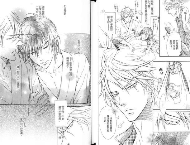 恶作剧系列·合集[耽美]韩漫全集-第3-2卷无删减无遮挡章节图片 