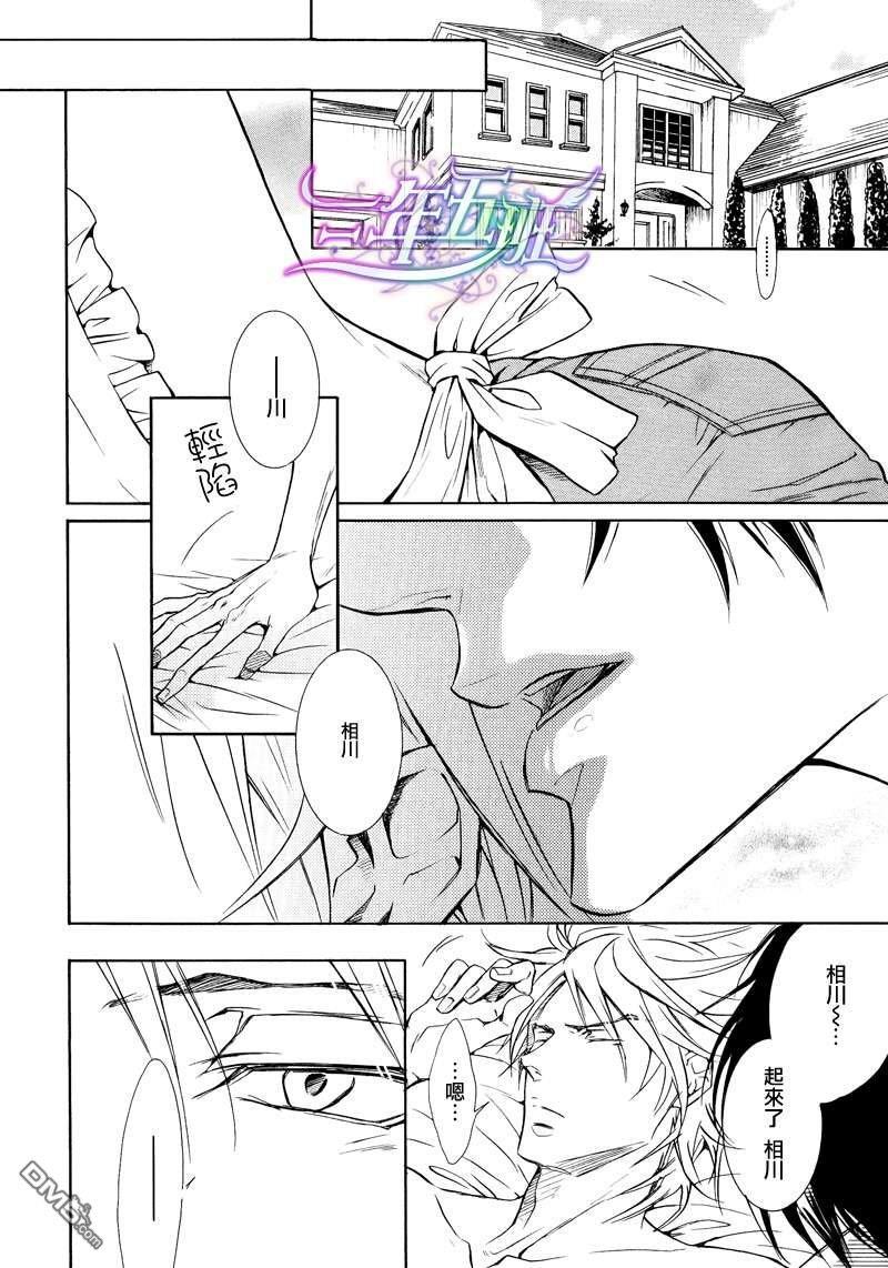 恶作剧系列·合集[耽美]韩漫全集-第3-3卷无删减无遮挡章节图片 