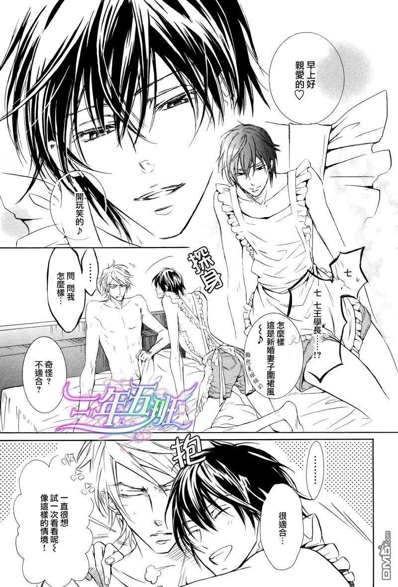 恶作剧系列·合集[耽美]韩漫全集-第3-3卷无删减无遮挡章节图片 