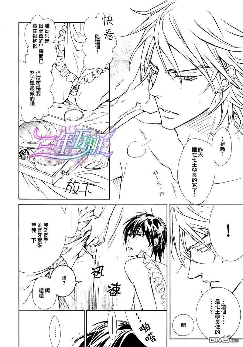 恶作剧系列·合集[耽美]韩漫全集-第3-3卷无删减无遮挡章节图片 