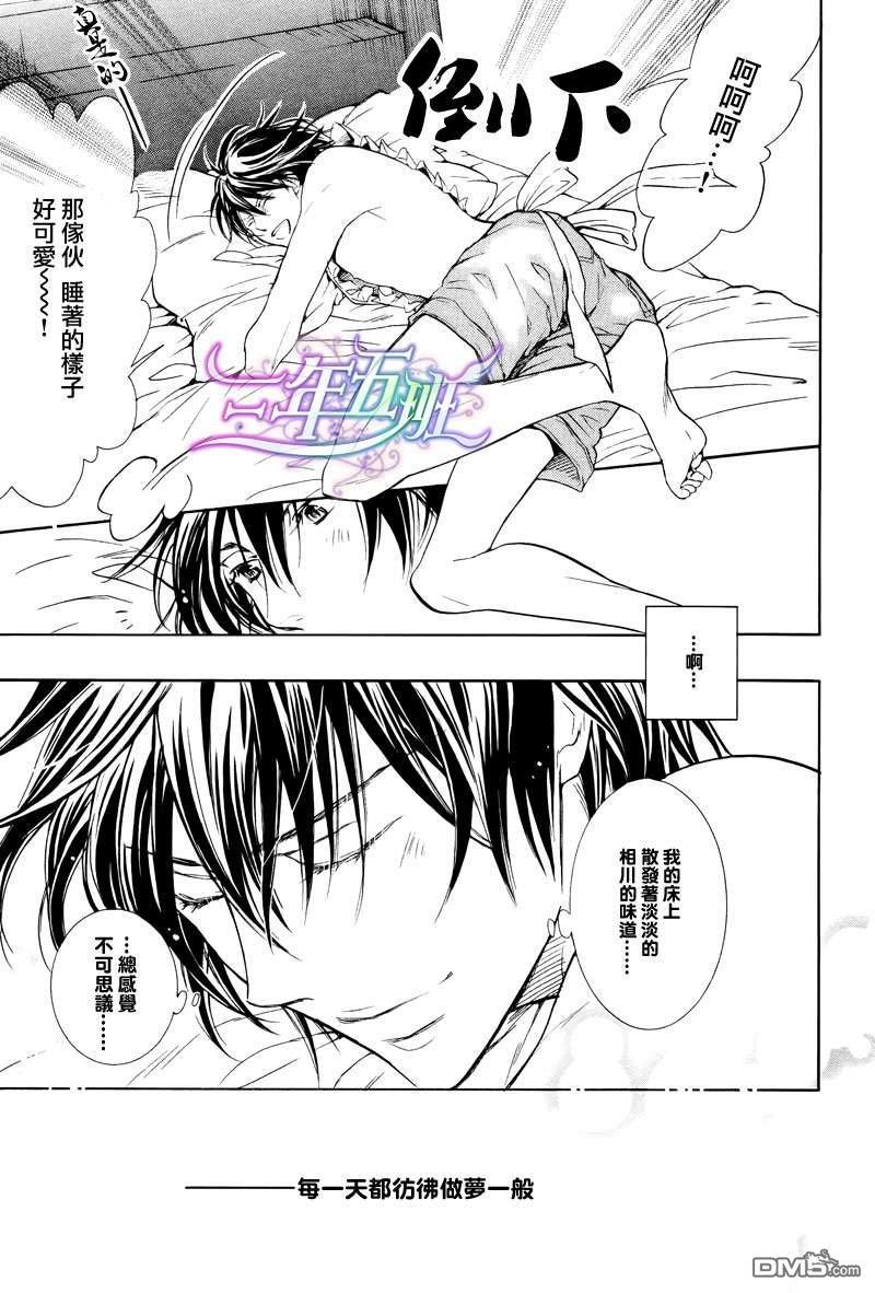 恶作剧系列·合集[耽美]韩漫全集-第3-3卷无删减无遮挡章节图片 