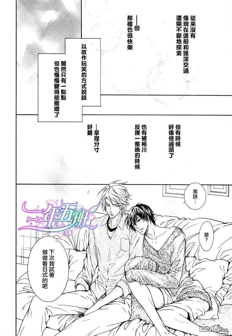 恶作剧系列·合集[耽美]韩漫全集-第3-3卷无删减无遮挡章节图片 