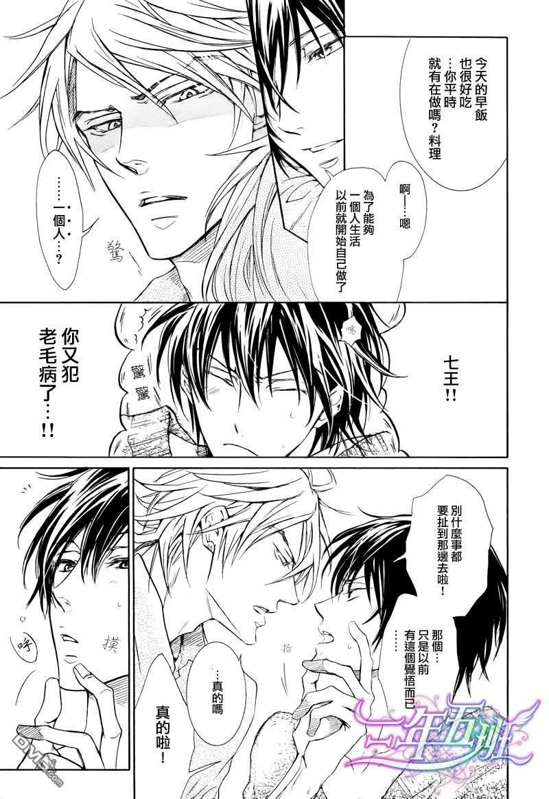 恶作剧系列·合集[耽美]韩漫全集-第3-3卷无删减无遮挡章节图片 