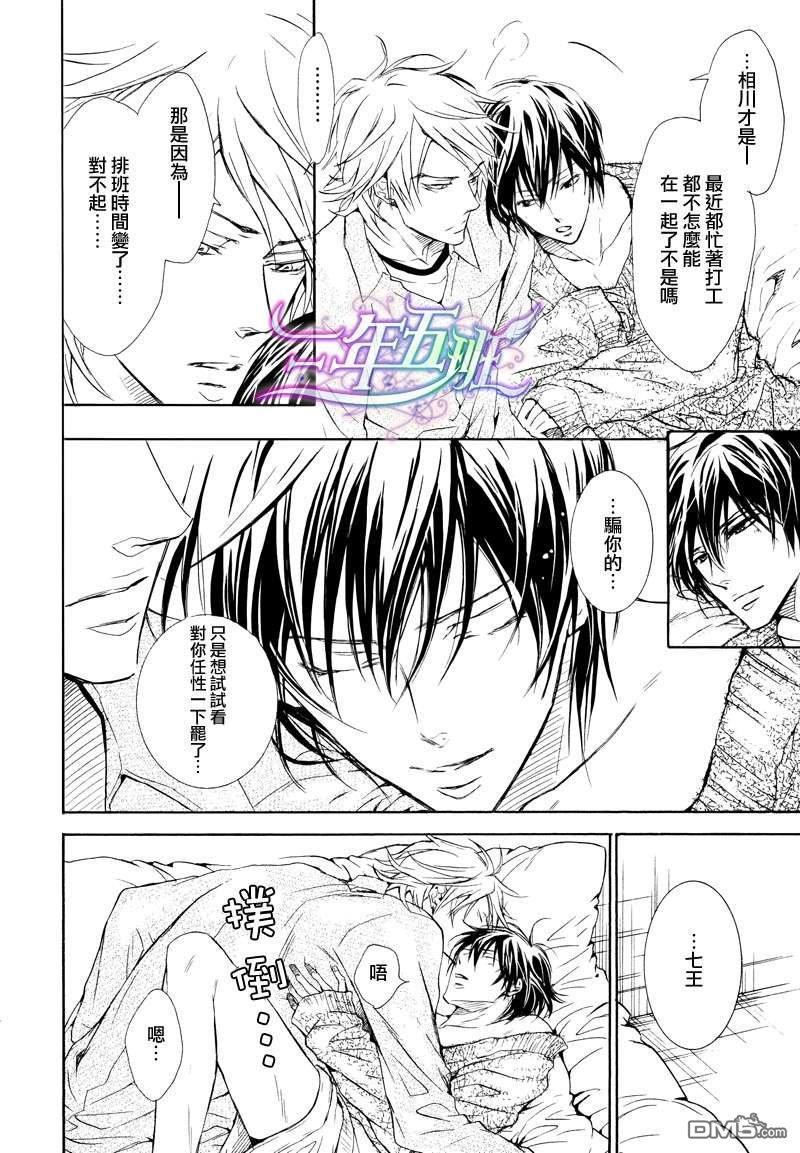恶作剧系列·合集[耽美]韩漫全集-第3-3卷无删减无遮挡章节图片 