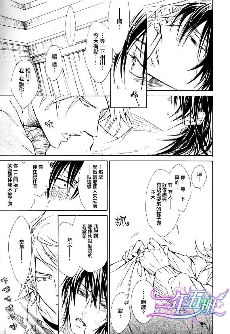 恶作剧系列·合集[耽美]韩漫全集-第3-3卷无删减无遮挡章节图片 