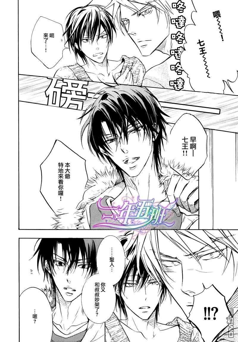 恶作剧系列·合集[耽美]韩漫全集-第3-3卷无删减无遮挡章节图片 