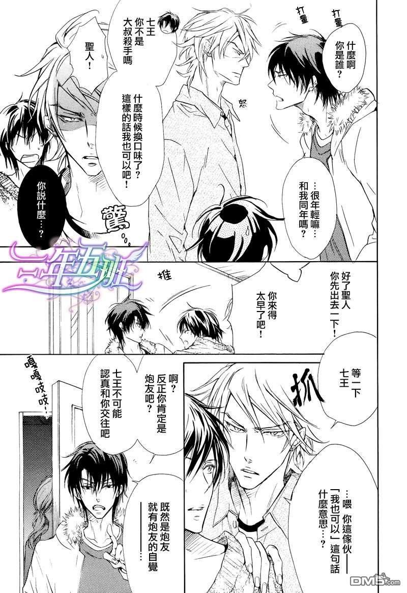 恶作剧系列·合集[耽美]韩漫全集-第3-3卷无删减无遮挡章节图片 