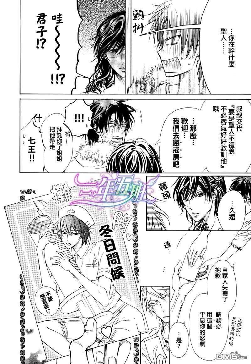 恶作剧系列·合集[耽美]韩漫全集-第3-3卷无删减无遮挡章节图片 