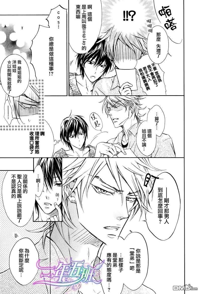 恶作剧系列·合集[耽美]韩漫全集-第3-3卷无删减无遮挡章节图片 