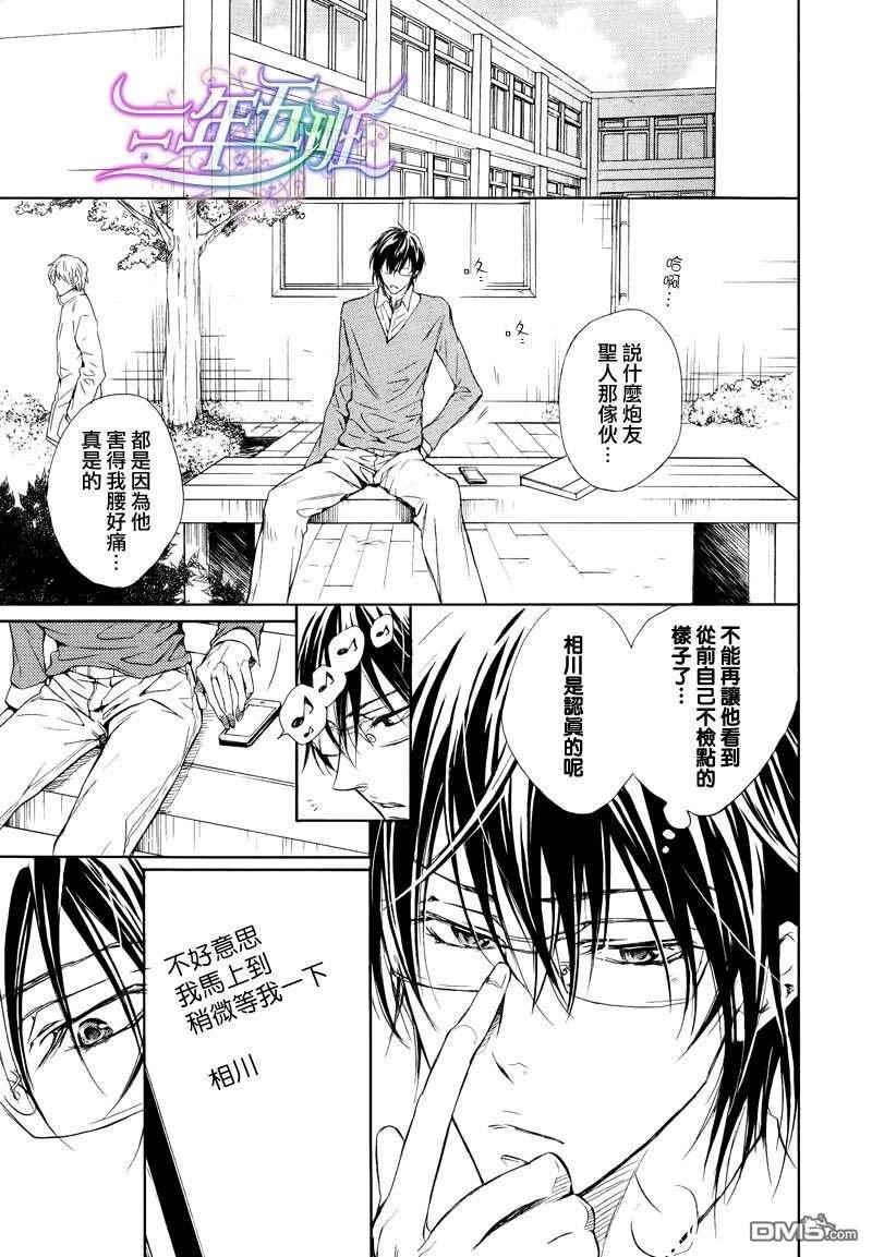 恶作剧系列·合集[耽美]韩漫全集-第3-3卷无删减无遮挡章节图片 