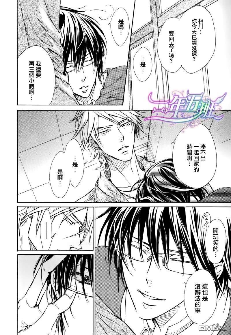 恶作剧系列·合集[耽美]韩漫全集-第3-3卷无删减无遮挡章节图片 