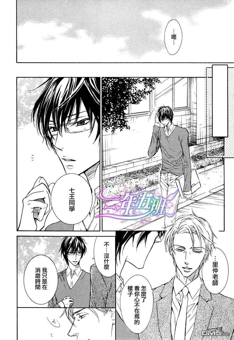 恶作剧系列·合集[耽美]韩漫全集-第3-3卷无删减无遮挡章节图片 