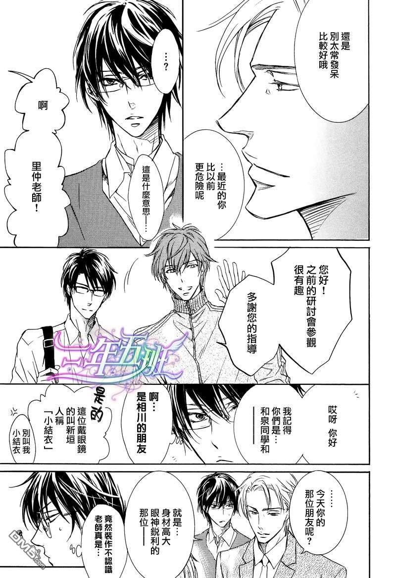 恶作剧系列·合集[耽美]韩漫全集-第3-3卷无删减无遮挡章节图片 